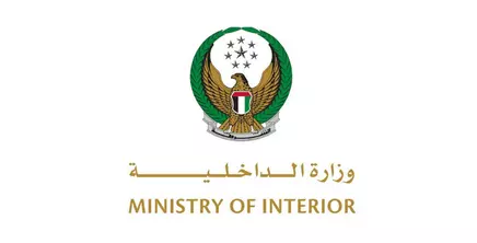 Amazon-attestation-work-with-UAE-Ministry-of-interior